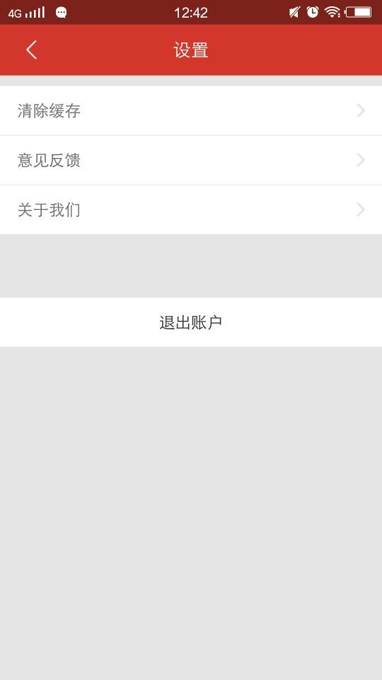 京嘻員工端官方下載 v1.2.6 安卓版圖1
