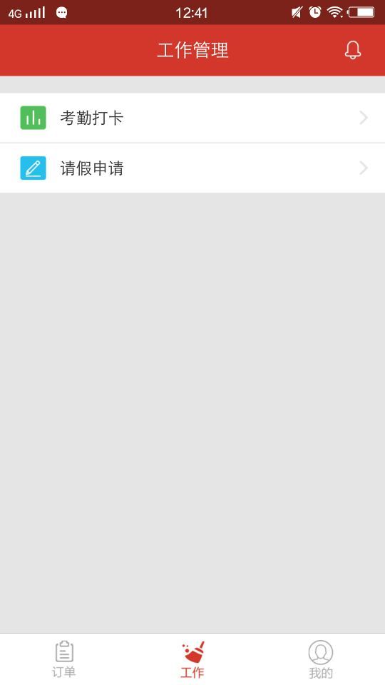 京嘻員工端官方下載 v1.2.6 安卓版圖2