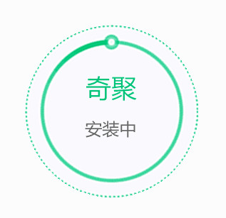 奇聚云會(huì)議客戶端 v2.0.0 官方版圖1