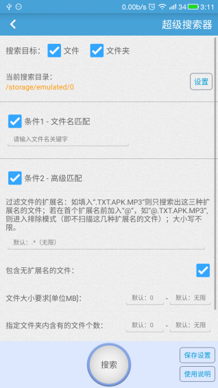 存儲空間清理下載 v4.5.3 安卓版圖5