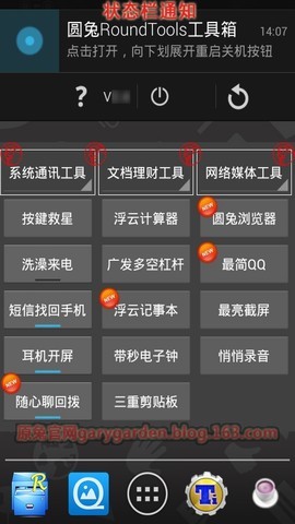 圓兔app v5.37 安卓版圖1