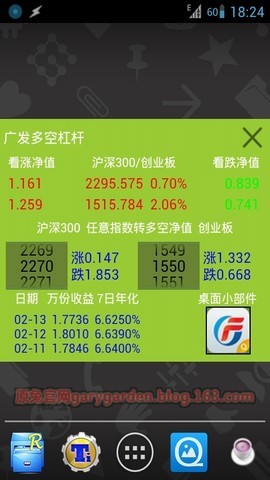 圓兔app v5.37 安卓版圖3