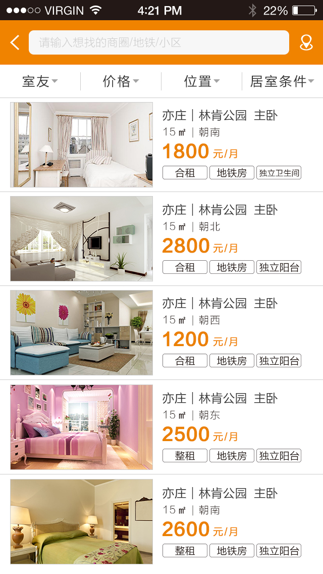 蜂客經(jīng)紀人下載 v2.0 安卓版圖3