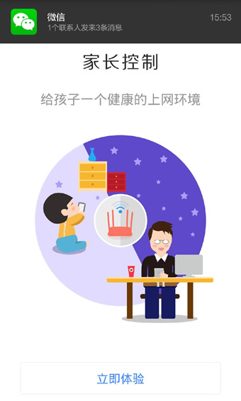 斐訊路由器官方下載 v6.1.1 安卓版圖1