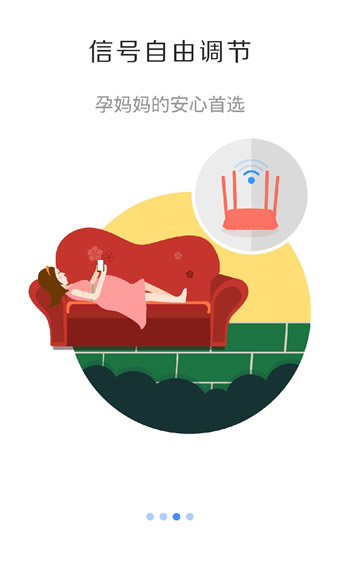 斐訊路由器官方下載 v6.1.1 安卓版圖2