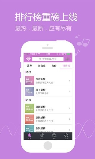 水晶DJ v4.2.5 安卓版圖2