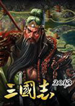 三國志2013中文版 v2.0.3 pc版 