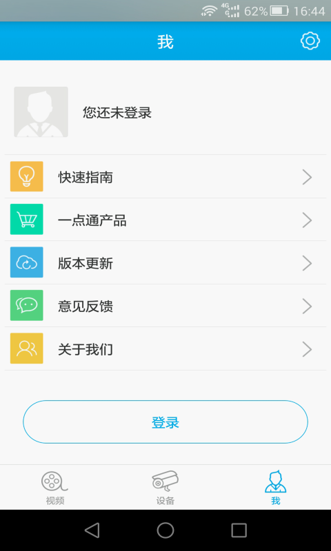 漢邦一點通Pro v3.3.170907 安卓版圖2