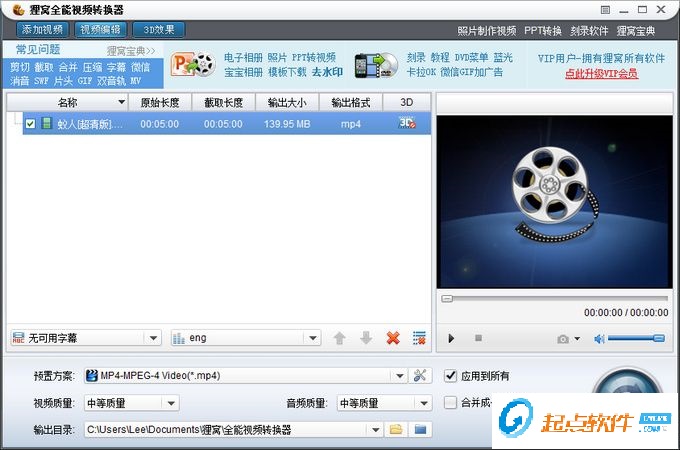 ifox視頻格式轉(zhuǎn)換器