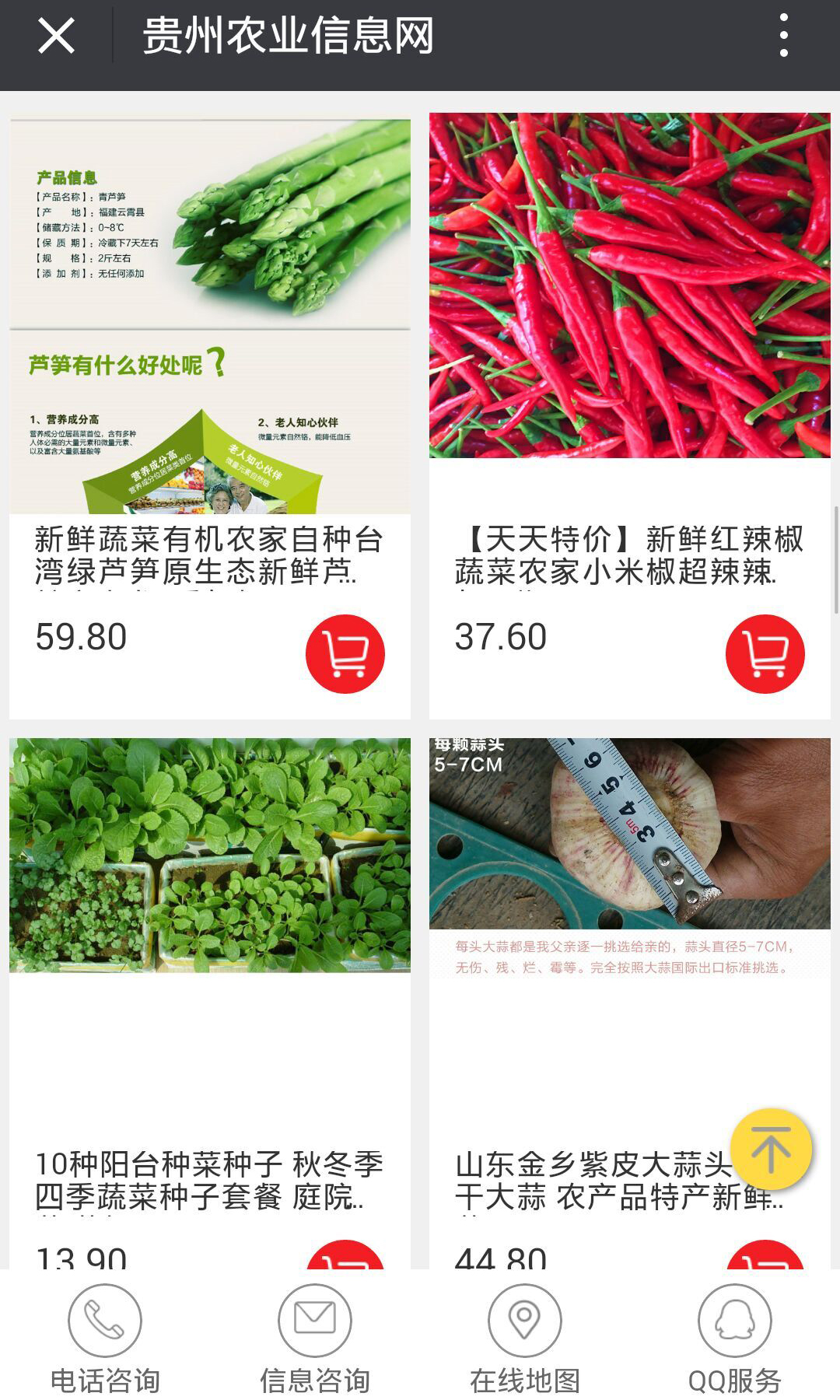 貴州農(nóng)業(yè)信息網(wǎng)app 