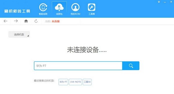 小米刷機救磚工具下載