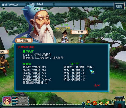 超級(jí)群俠傳2無(wú)敵版