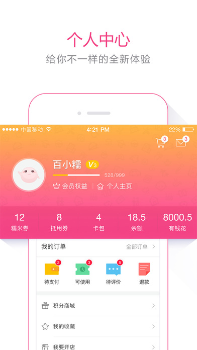百度團(tuán)購ios