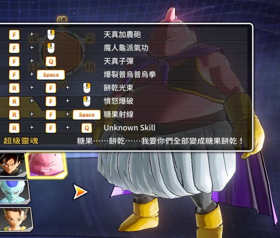 龍珠超宇宙2極惡胖布歐MOD