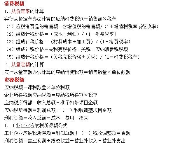 初級會計職稱考試課件