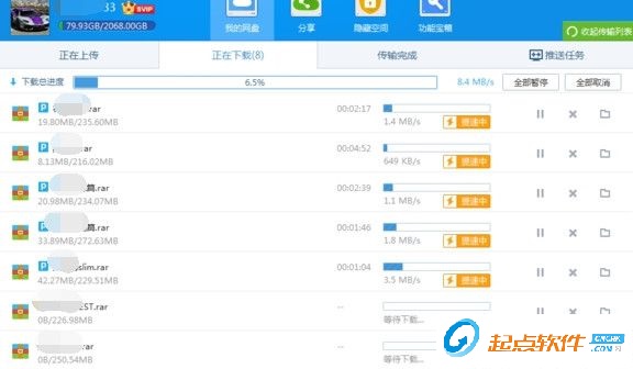 百度云管家svip破解版