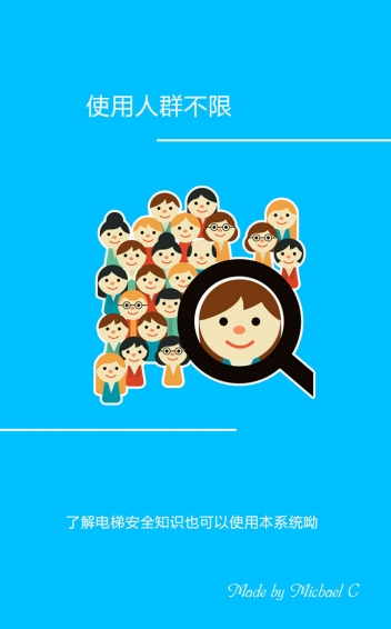 電梯安全員模擬考試練習(xí)下載