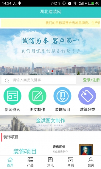 湖北建裝網(wǎng)app