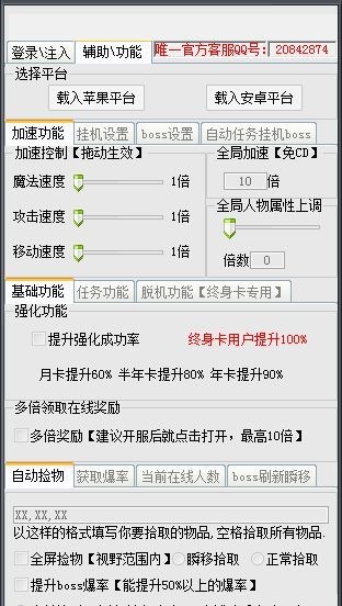 少年群俠傳輔助工具