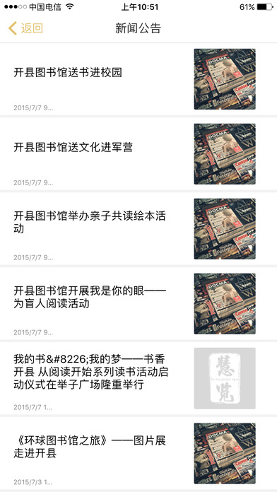 書(shū)香開(kāi)州下載