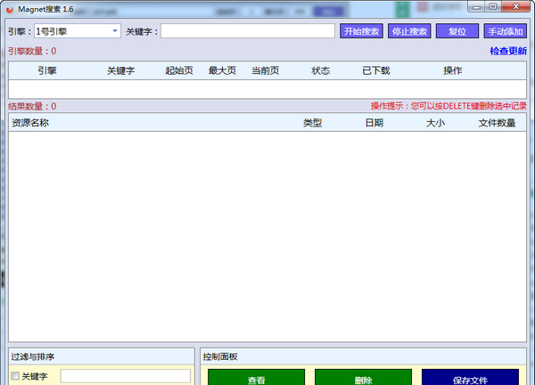 磁力搜索引擎下載