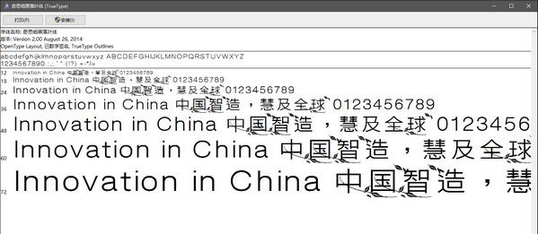 奇思細黑落葉字體