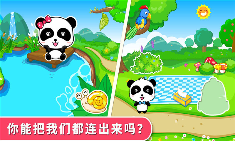 寶寶連數(shù)字安卓版