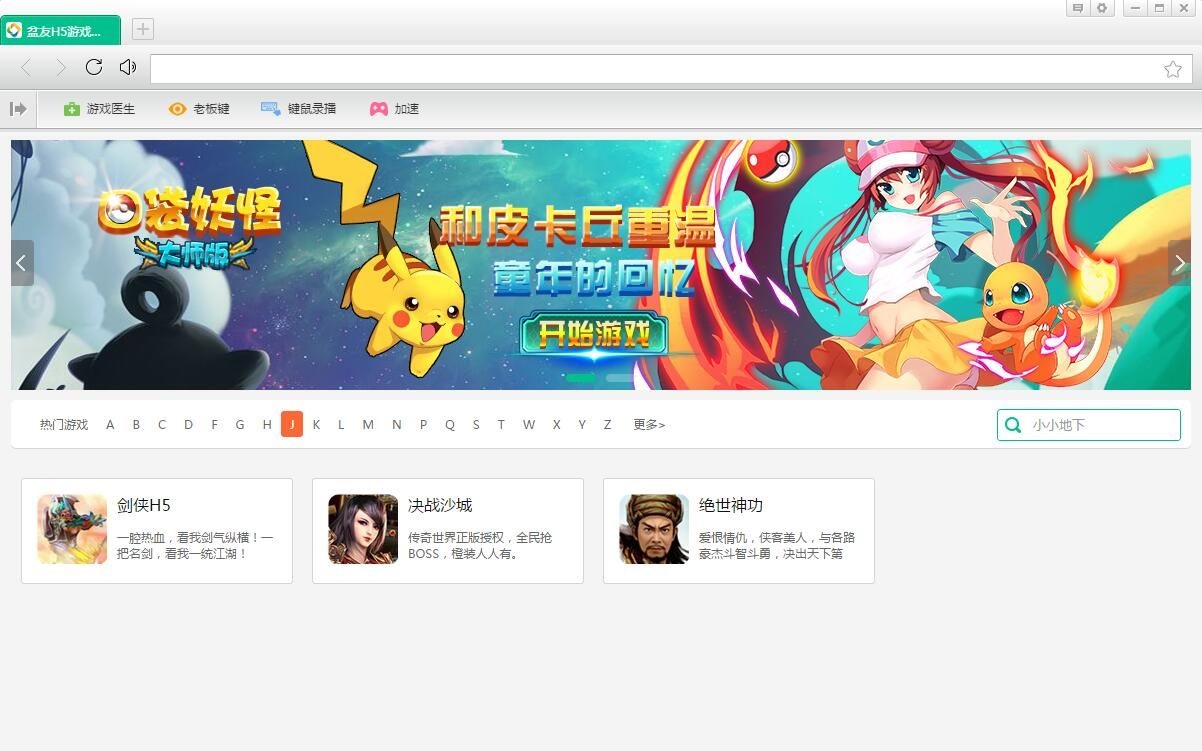 決戰(zhàn)沙城h5輔助