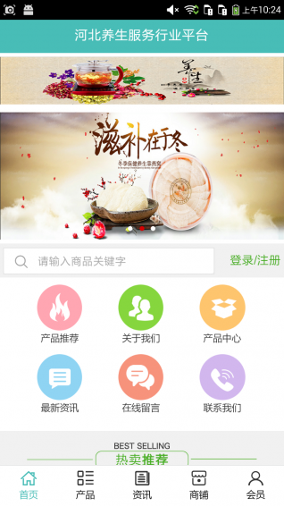 河北養(yǎng)生服務(wù)行業(yè)平臺(tái)app