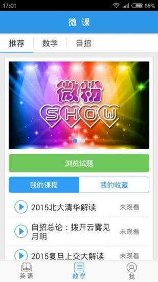 百朗英語聽力風(fēng)暴