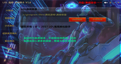 LOL曳雨美化大師