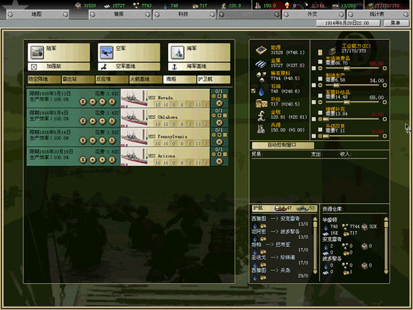 鋼鐵雄心2黑暗時(shí)刻