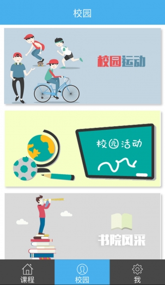 掌上書院學生版