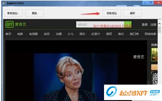 愛奇藝VIP賬號密碼獲取器