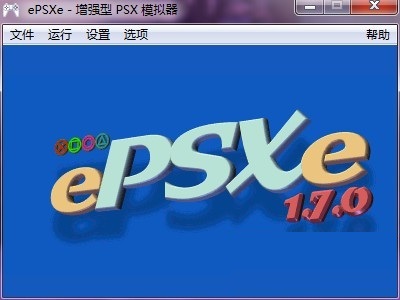 ePSXe模擬器