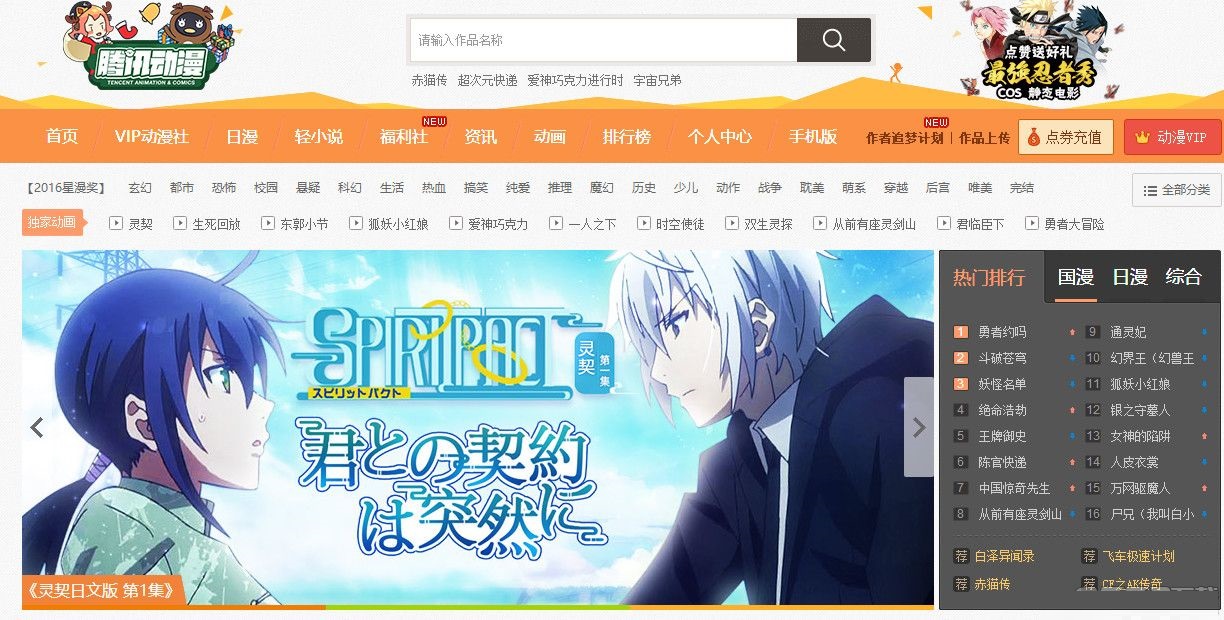 騰訊動(dòng)漫破解插件