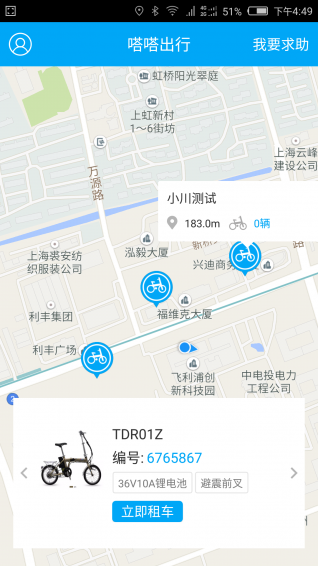 途爾電單車app