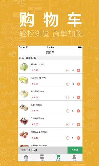 俺的農(nóng)場商家版