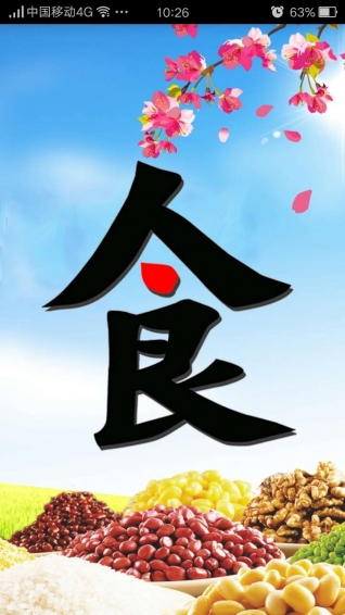 江西食品網(wǎng)下載