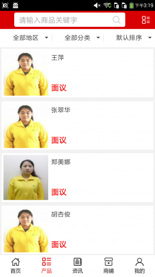 黃岡家政服務(wù)app