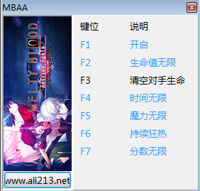 月姬格斗修改器下載