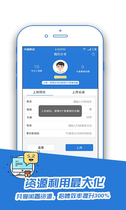饅頭云面試下載