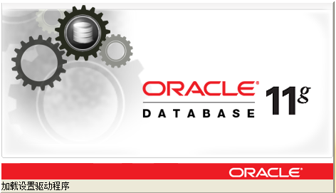 oracle 11g