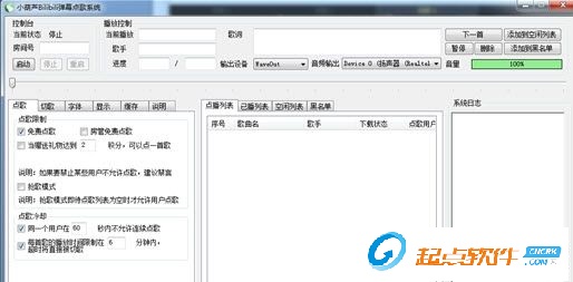 bilibili彈幕點(diǎn)歌插件