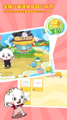 哆哆全腦思維下載