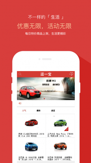 逗一寶app