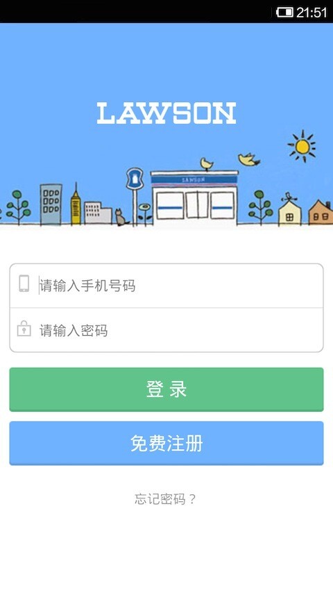 羅森點點app