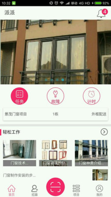 派安裝app