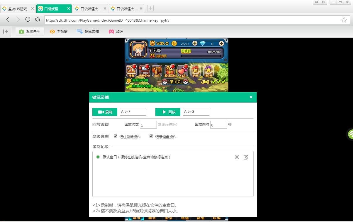 莽荒紀(jì)輔助工具