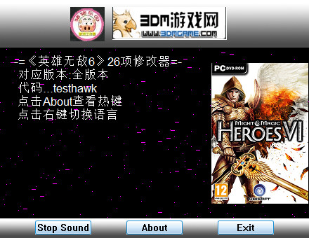 英雄無敵6修改器